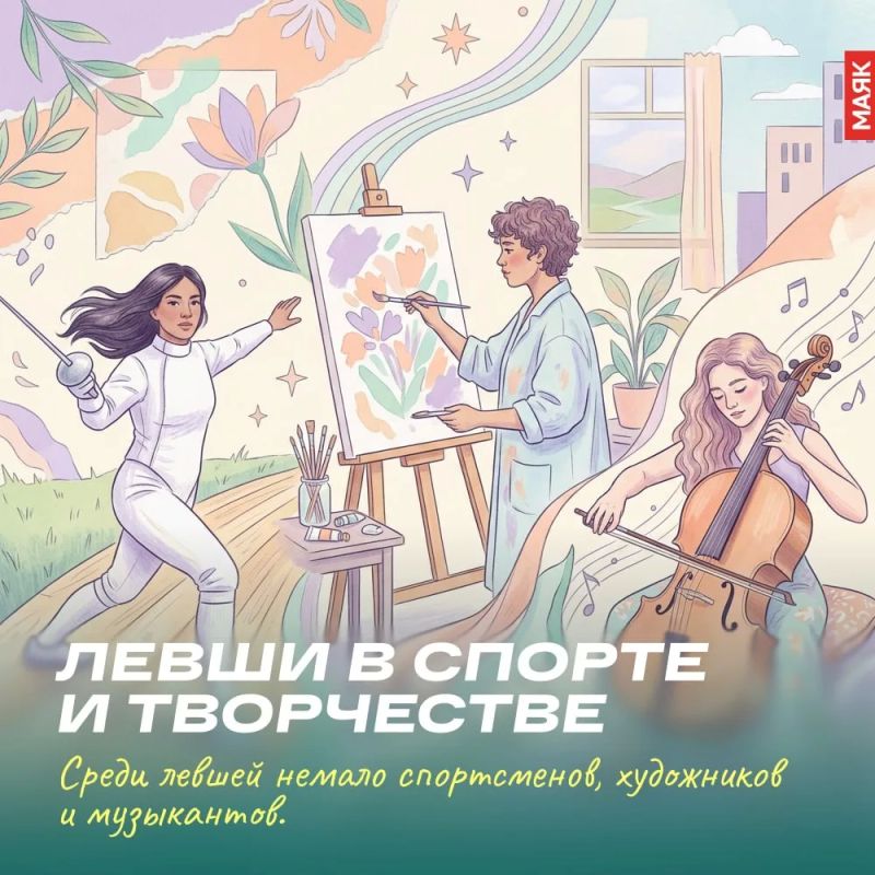 Сегодня — Международный день левшей Сегодня — Международный день левшей