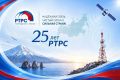 Российская телевизионная и радиовещательная сеть отмечает 25-летие