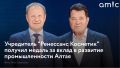 Учредитель компании "Ренессанс Косметик" Виктор Косихин получил медаль Алтайского края "За заслуги во имя созидания"