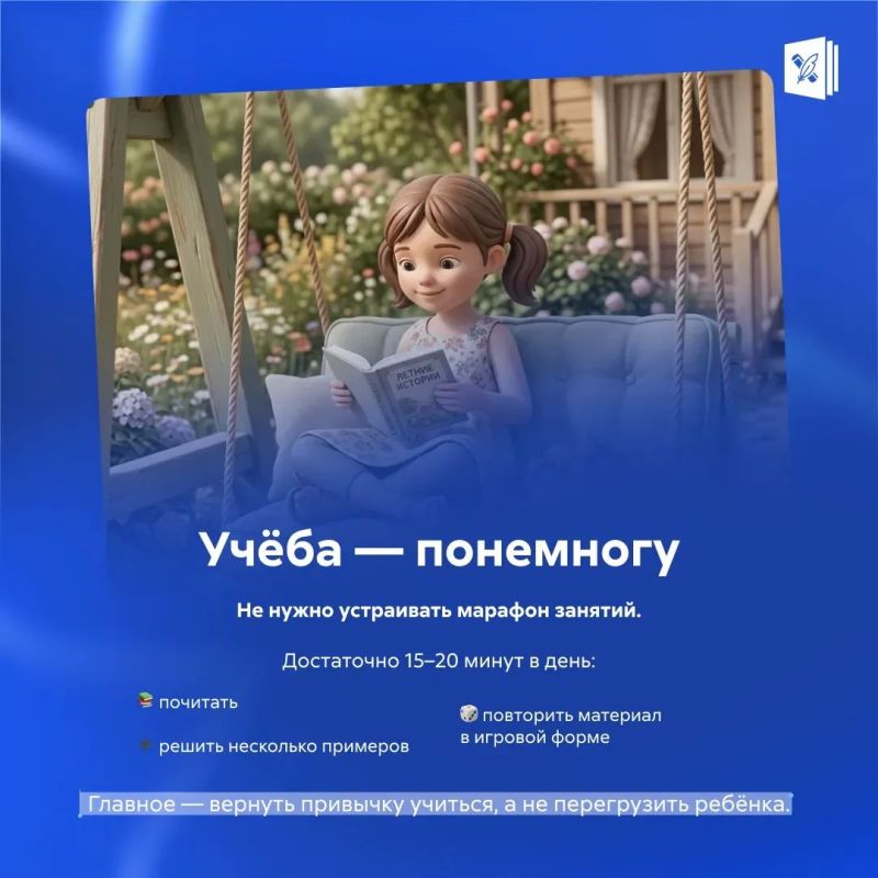 До 1 сентября осталось две недели До 1 сентября осталось две недели