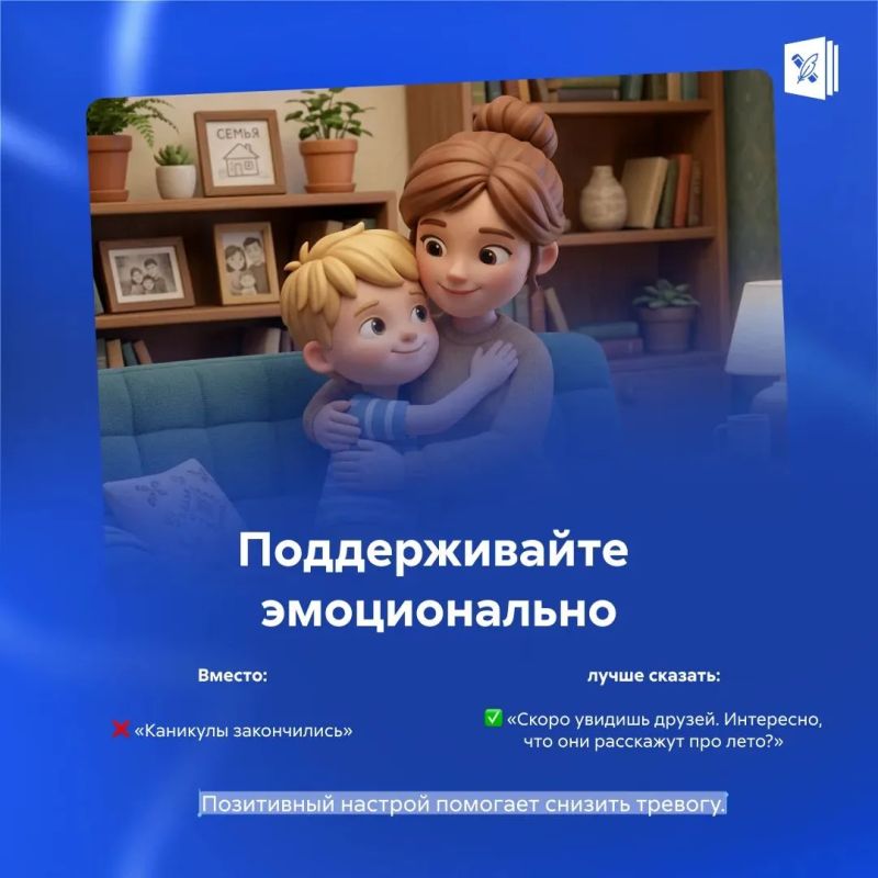 До 1 сентября осталось две недели До 1 сентября осталось две недели