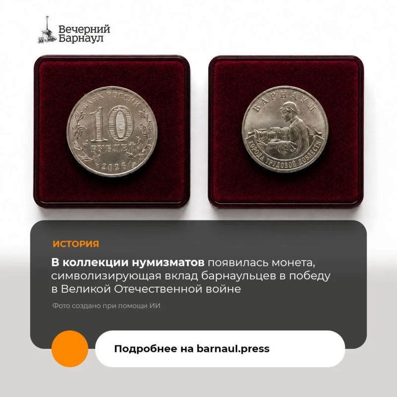 4 мая 2026 года Банк России выпустил в обращение новые 10-рублёвые монеты серии «Города трудовой доблести».