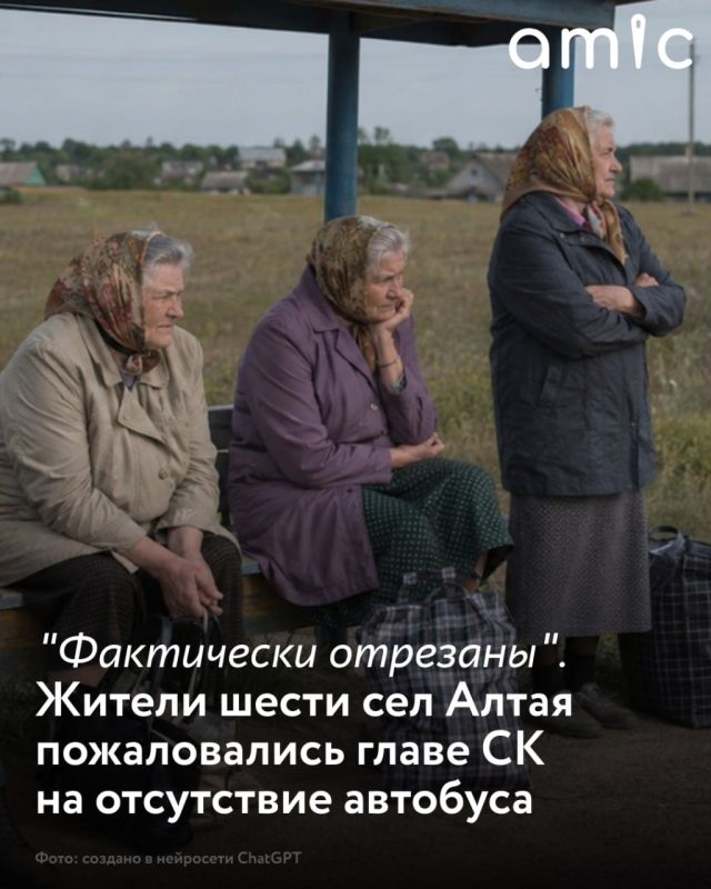 Жители нескольких сел Целинного района Алтайского края направили коллективное обращение председателю Следственного комитета России Александру Бастрыкину из-за отсутствия регулярного автобусного сообщения