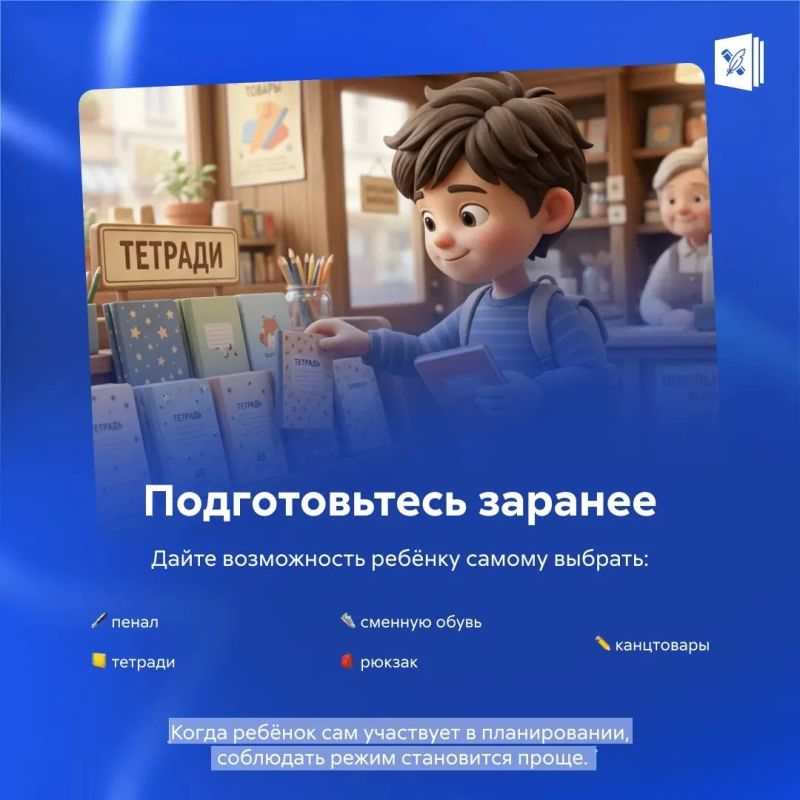 До 1 сентября осталось две недели До 1 сентября осталось две недели