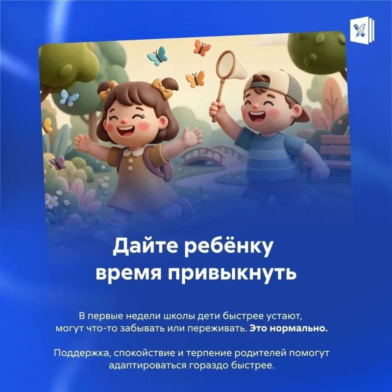 До 1 сентября осталось две недели До 1 сентября осталось две недели