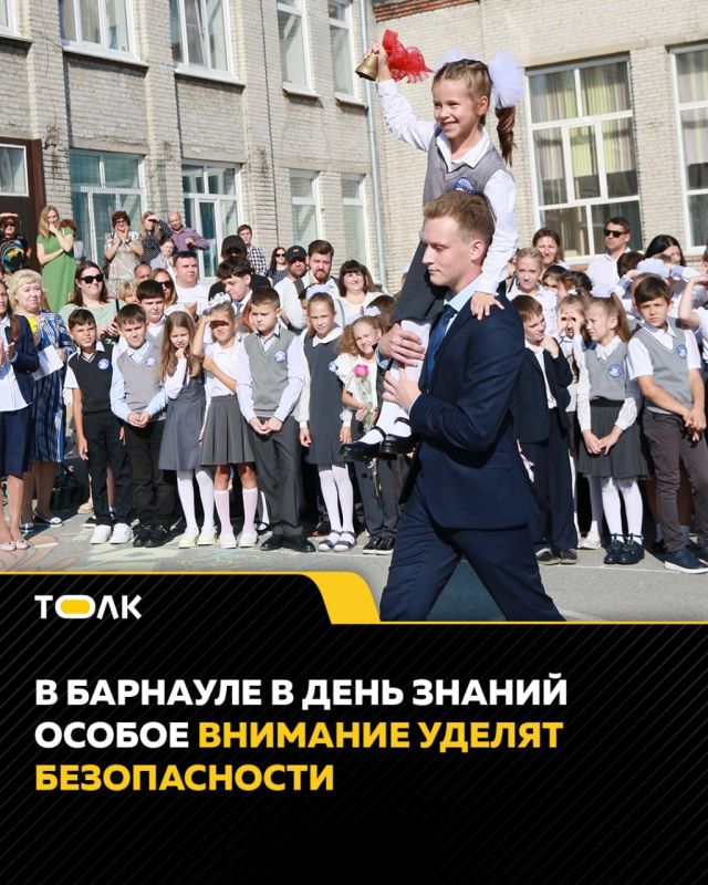 1 сентября в барнаульских школах за безопасностью будут следить особенно тщательно