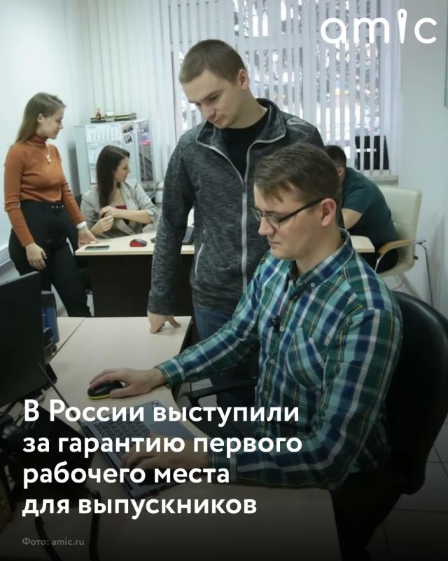 Госдуме предложили обеспечить каждому выпускнику вуза или колледжа первым рабочим местом по его специальности