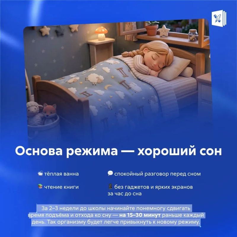 До 1 сентября осталось две недели До 1 сентября осталось две недели
