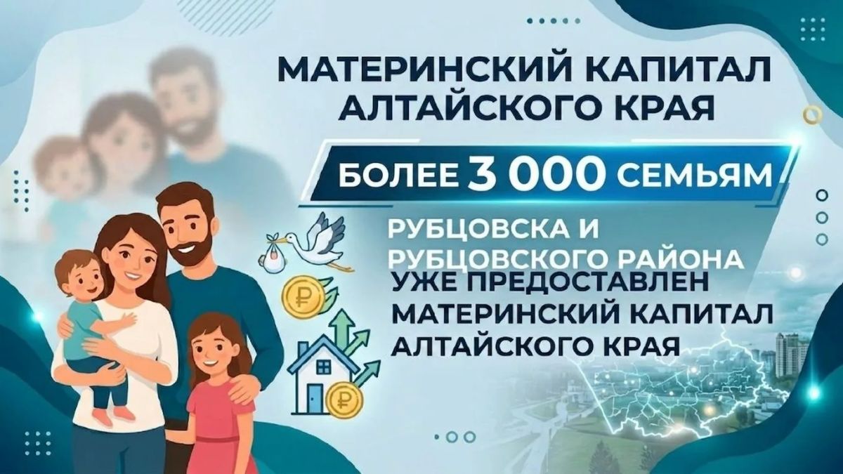 О предоставлении регионального материнского капитала