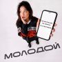 Открыта регистрация на Форум новых возможностей «Молодой»