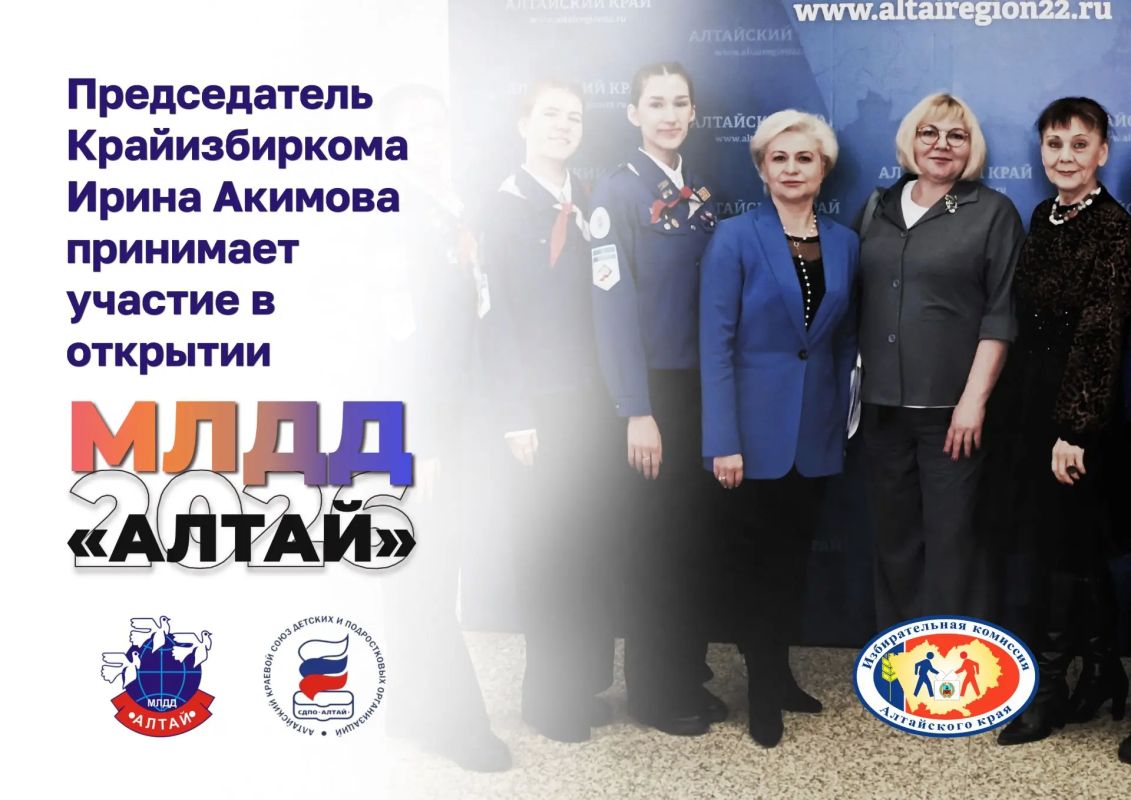 МЛДД «Алтай-2026»: пространство, где формируется культура выбора