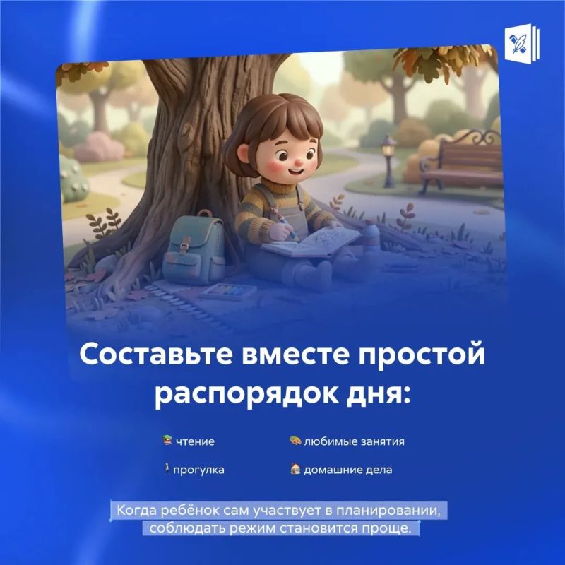 До 1 сентября осталось две недели До 1 сентября осталось две недели