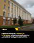 Главный корпус алтайского медуниверситета планируют отремонтировать снаружи