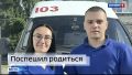 Под Бийском в карете скорой помощи родился семимесячный малыш