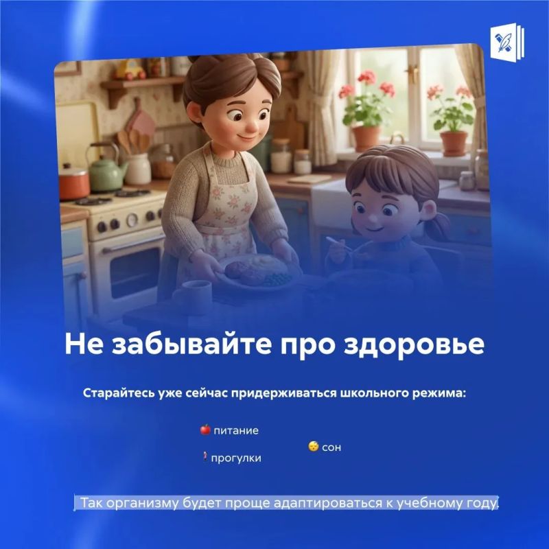 До 1 сентября осталось две недели До 1 сентября осталось две недели
