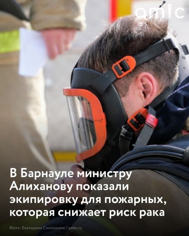 В Барнауле министру промышленности и торговли РФ Антону Алиханову показали экипировку для пожарных, которая спасает от рака