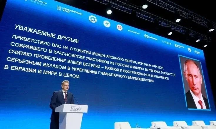 В Красноярске проходит Международный форум коренных народов В Красноярске проходит Международный форум коренных народов