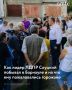 Председатель ЛДПР, депутат Госдумы РФ Леонид Слуцкий посетил Алтайский край