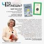 «Что читаешь?»: мастер-фелтмейкер советует книги о внутренней силе и жизни во всех её оттенках