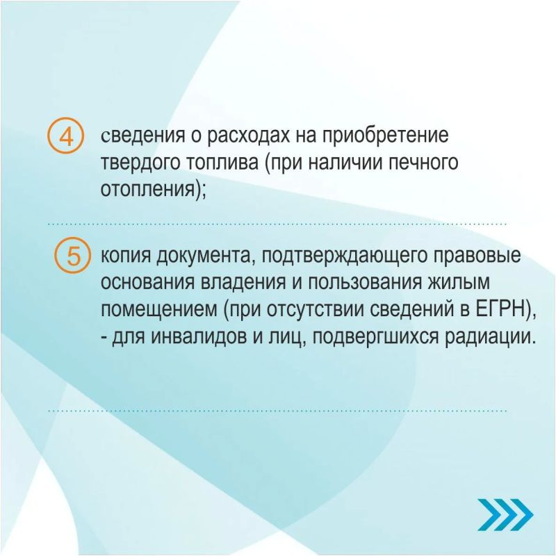 Кому предоставляется компенсация расходов на оплату ЖКУ – смотрите в карточках Кому предоставляется компенсация расходов на оплату ЖКУ – смотрите в карточках