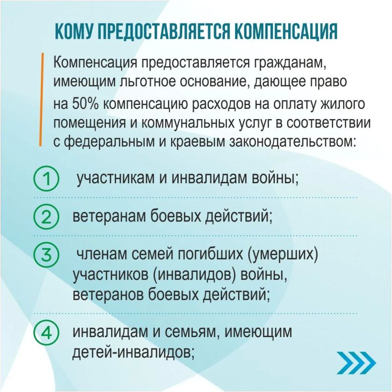 Кому предоставляется компенсация расходов на оплату ЖКУ – смотрите в карточках Кому предоставляется компенсация расходов на оплату ЖКУ – смотрите в карточках