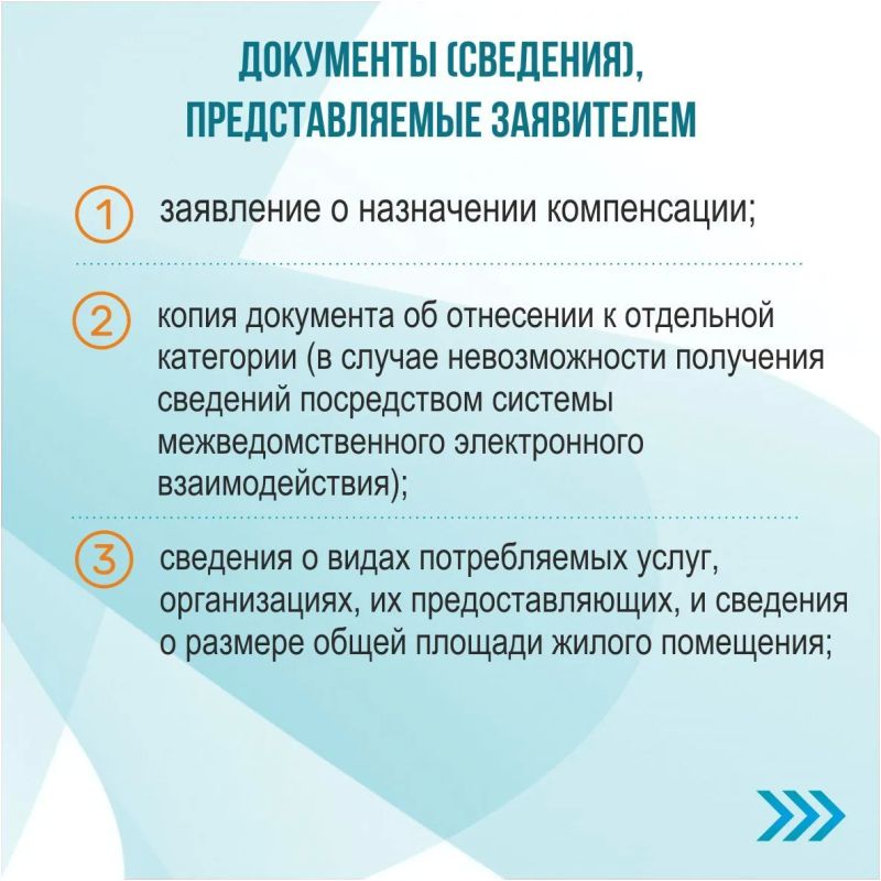 Кому предоставляется компенсация расходов на оплату ЖКУ – смотрите в карточках Кому предоставляется компенсация расходов на оплату ЖКУ – смотрите в карточках