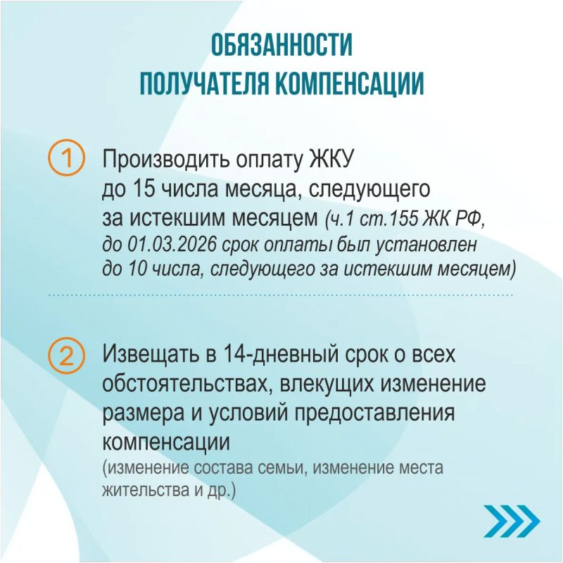 Кому предоставляется компенсация расходов на оплату ЖКУ – смотрите в карточках Кому предоставляется компенсация расходов на оплату ЖКУ – смотрите в карточках