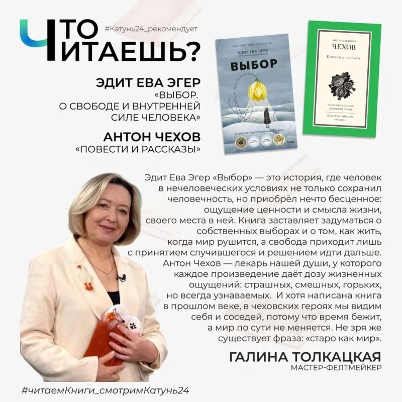 «Что читаешь?»: мастер-фелтмейкер советует книги о внутренней силе и жизни во всех её оттенках