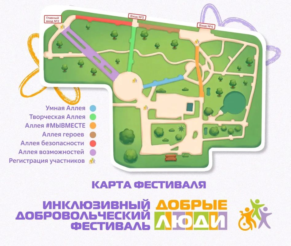 Инклюзивный добровольческий фестиваль «Добрые люди» пройдет в Барнауле Инклюзивный добровольческий фестиваль «Добрые люди» пройдет в Барнауле