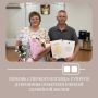 В Тальменском секторе ЗАГС чествовали жемчужных юбиляров семейной жизни – Дубровиных Владимира Алексеевича и Наталью Владимировну