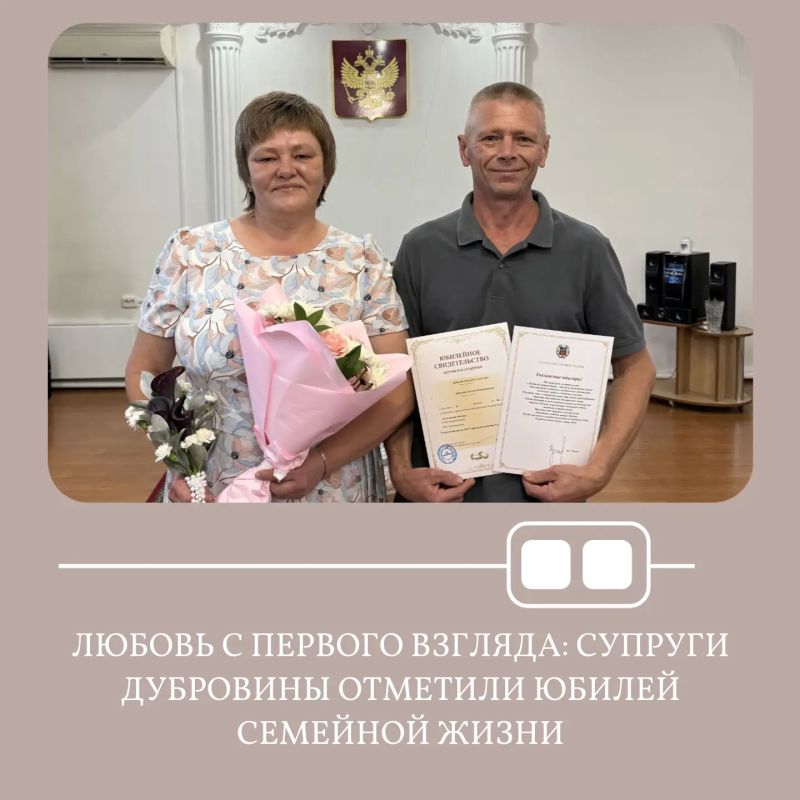 В Тальменском секторе ЗАГС чествовали жемчужных юбиляров семейной жизни – Дубровиных Владимира Алексеевича и Наталью Владимировну