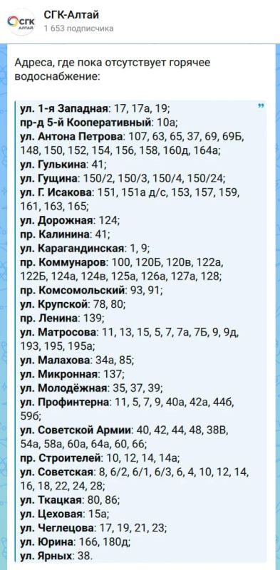Барнаульцам ответили на возмущения из-за слишком долгого отключения горячей воды