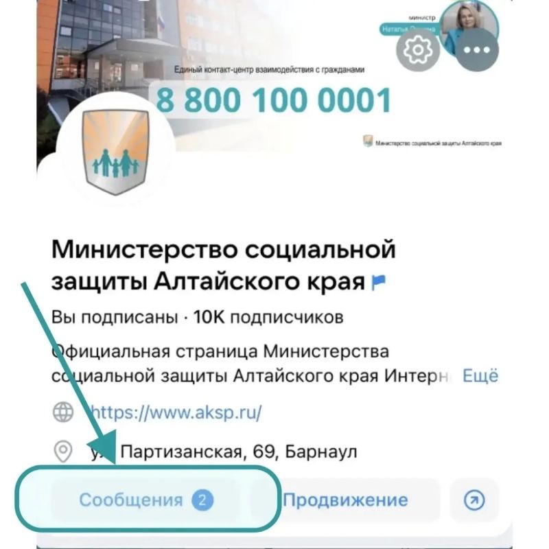 Задать свой вопрос специалистам Минсоцзащиты можно в группе во ВКонтакте