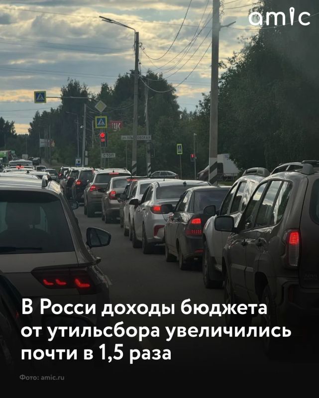 К середине августа 2026 года в федеральный бюджет поступило 309,2 млрд рублей от утилизационного сбора