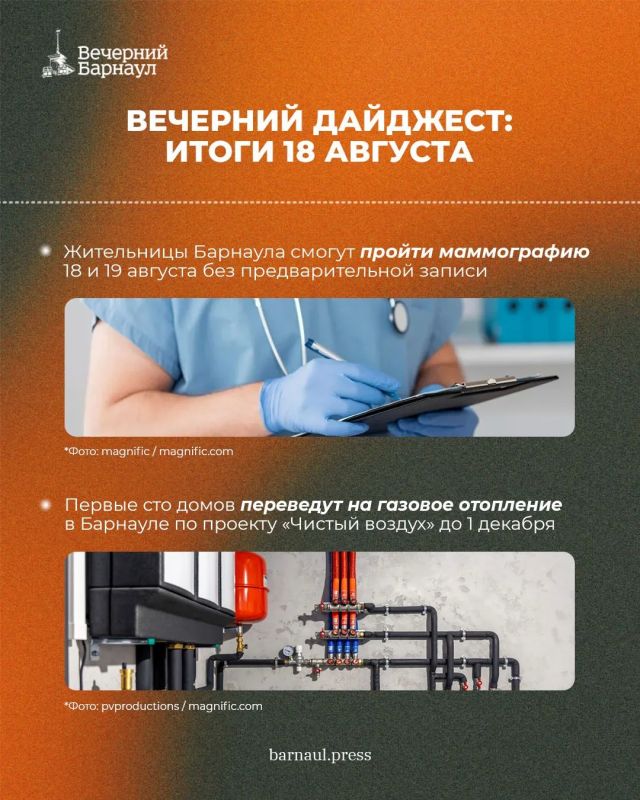 Ремонтные работы на дорогах в Барнауле, газовое отопление по проекту «Чистый воздух» и завоевание четырёх медалей международных соревнований по армрестлингу Ремонтные работы на дорогах в Барнауле, газовое отопление по проекту «Чистый воздух» и завоевание четырёх медалей международных соревнований по армрестлингу