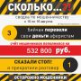 Бийчане потеряли более полумиллиона рублей за неделю
