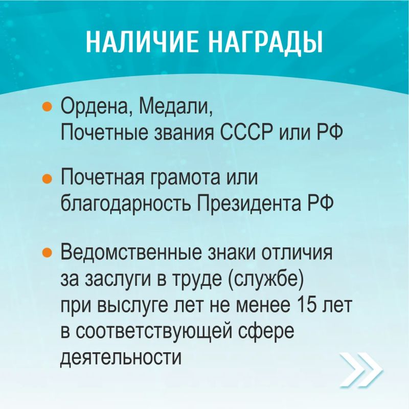 Рассказываем, как оформить звание "Ветеран труда" Рассказываем, как оформить звание "Ветеран труда"
