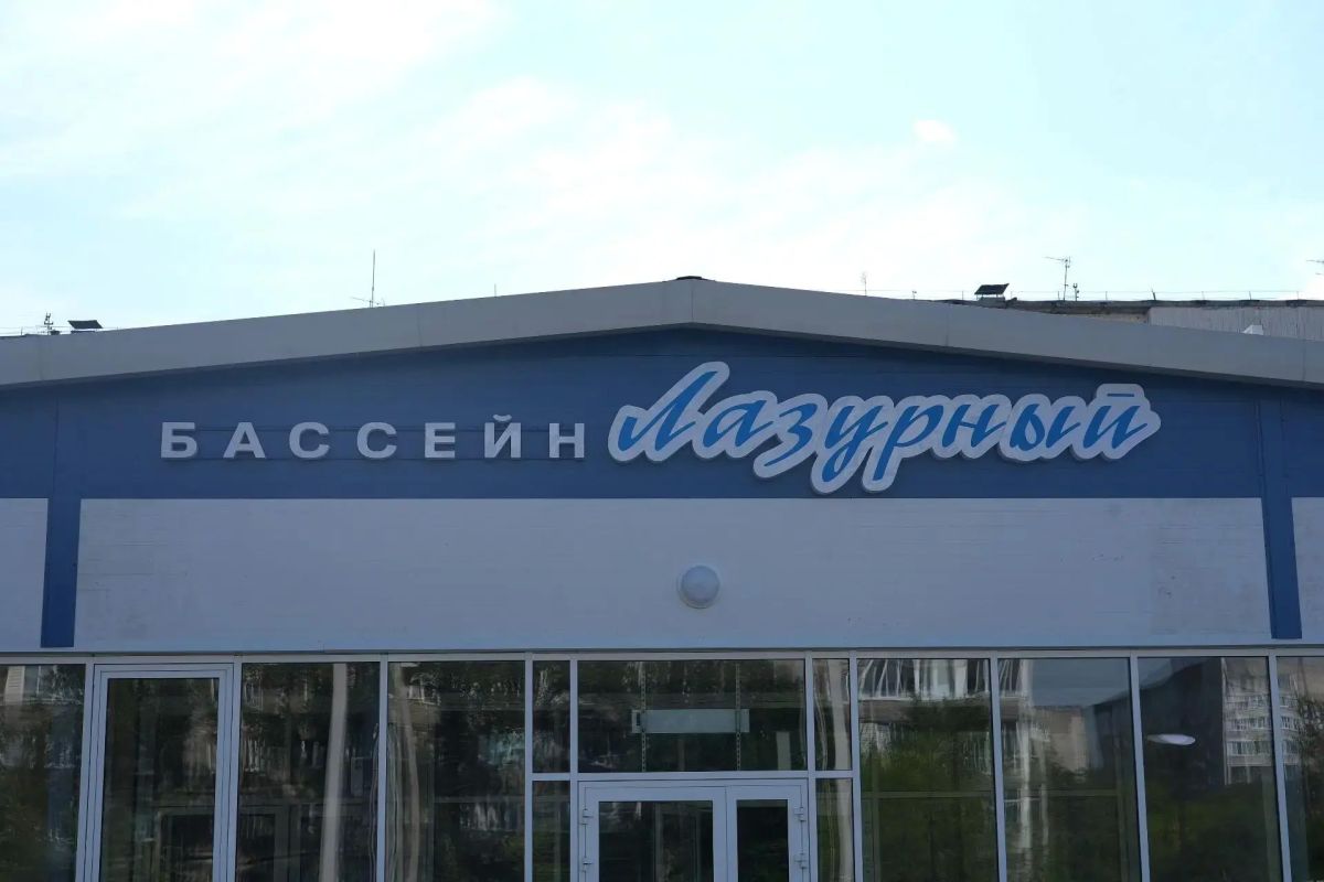 На новом бассейне «Лазурный» в Бийске установили вывеску На новом бассейне «Лазурный» в Бийске установили вывеску