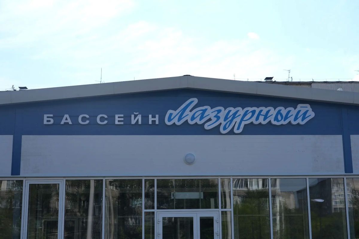 Друзья!. Стильная вывеска с названием «Лазурный» уже украшает наш новый модульный бассейн на Зеленом клине Друзья!. Стильная вывеска с названием «Лазурный» уже украшает наш новый модульный бассейн на Зеленом клине