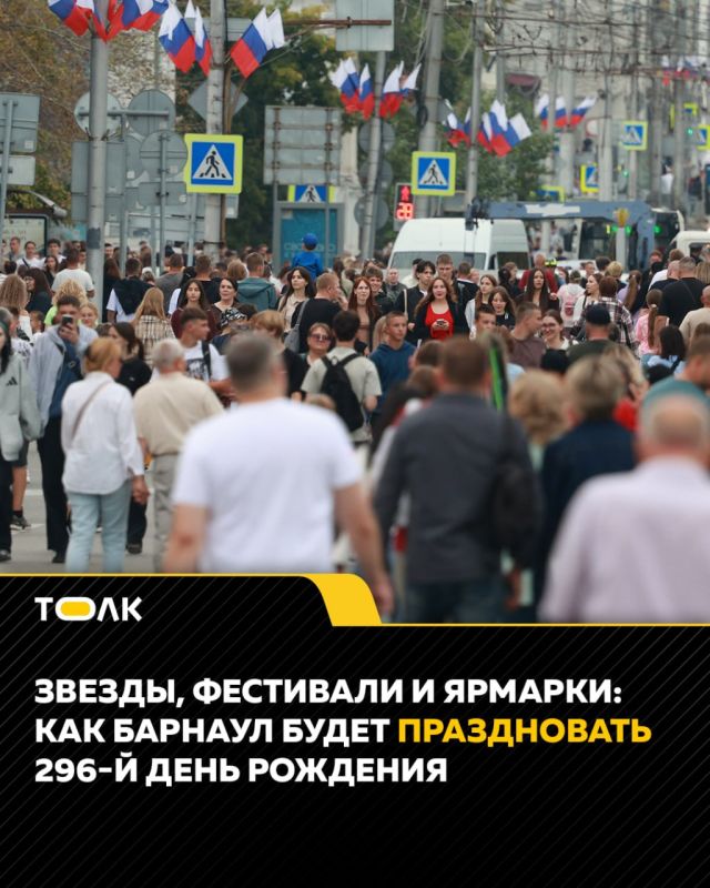 Барнаул готовится отметить 296й день рождения
