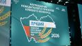 В Барнауле наградили победителей краевого конкурса «Лучший социально ответственный работодатель года»