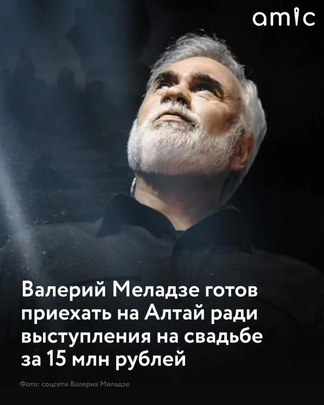 Валерий Меладзе продолжает выступать в России на частных мероприятиях