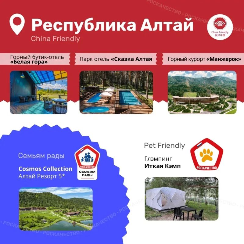 Алтай становится ещё удобнее для путешественников Алтай становится ещё удобнее для путешественников