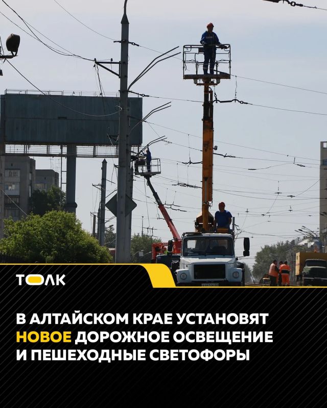 Барнаул и районы Алтайского края получат новые фонари и светофоры