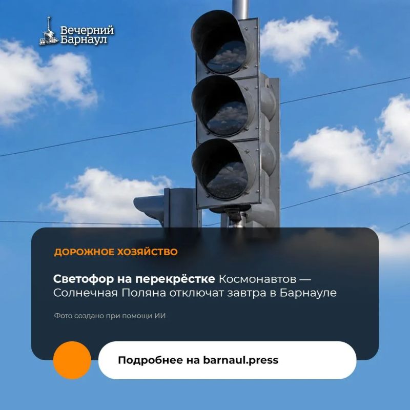 21 августа в Барнауле проведут плановый ремонт на сетях электроснабжения