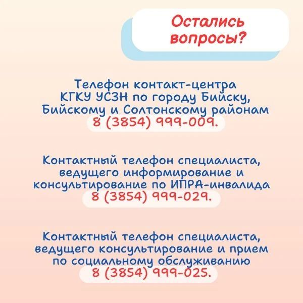 О мерах социальной поддержки, предоставляемых гражданам с инвалидностью, в социальной защите читайте в карточках О мерах социальной поддержки, предоставляемых гражданам с инвалидностью, в социальной защите читайте в карточках