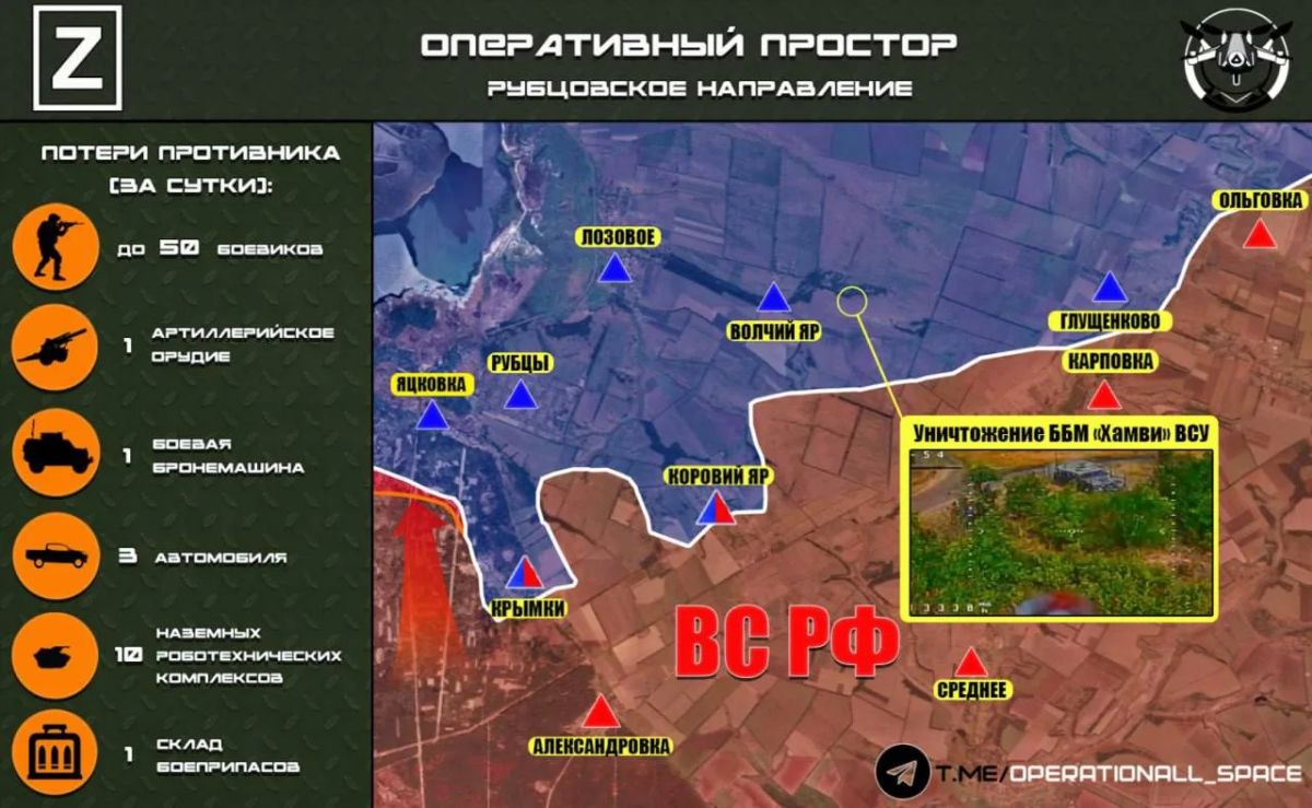 На Рубцовском направлении ВС РФ продолжают вести бои в направлении н.п. Яцковка