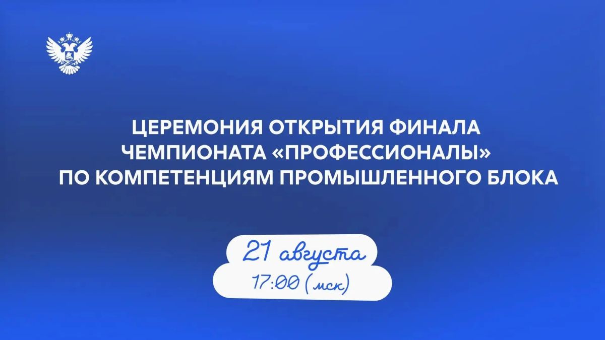 Промышленная робототехника, инженерия космических систем, мехатроника, оптоэлектроника и не только!