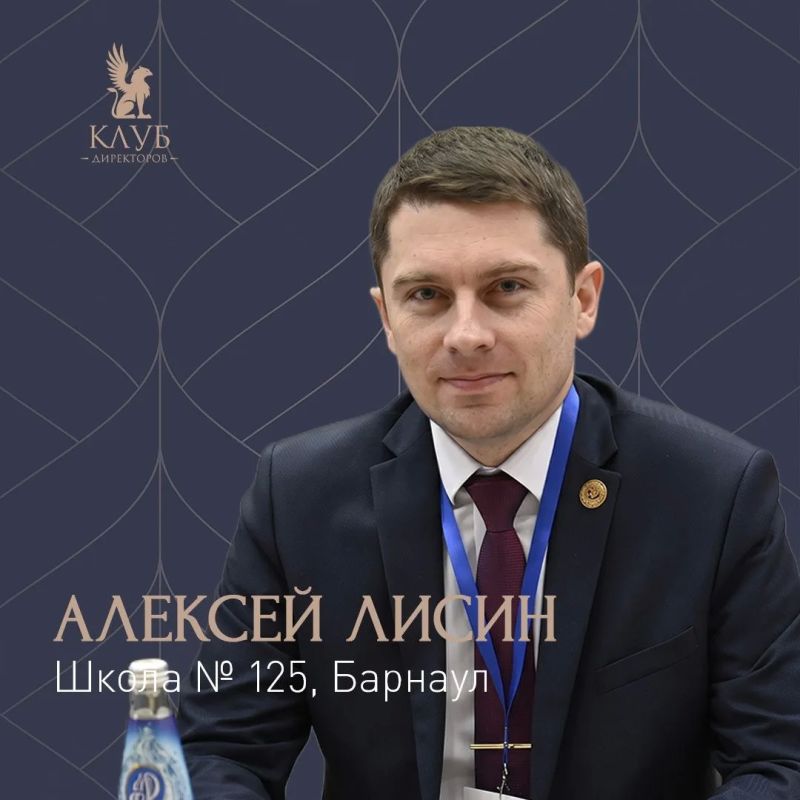 Три директора школ из Алтайского края представят регион на первом Всероссийском форуме руководителей образовательных организаций Три директора школ из Алтайского края представят регион на первом Всероссийском форуме руководителей образовательных организаций
