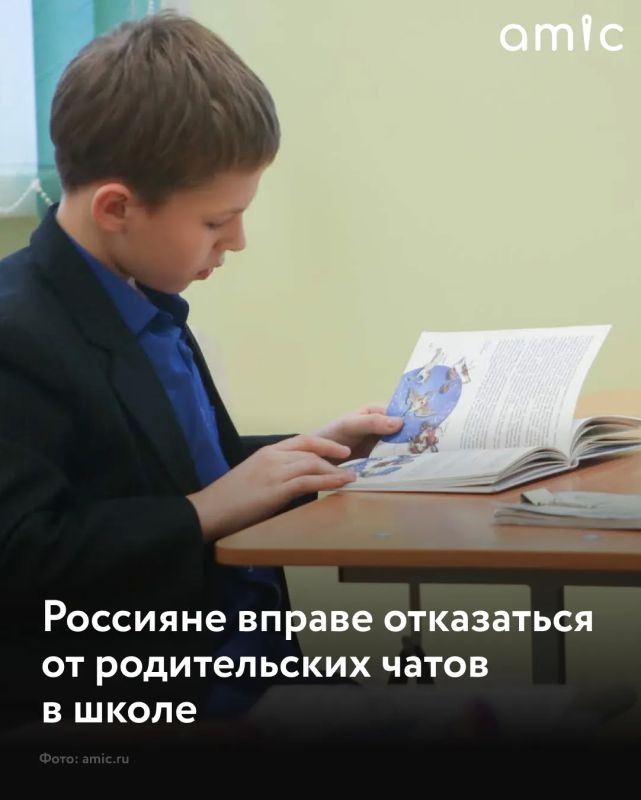 Законодательство не обязывает родителей регистрироваться в мессенджерах или вступать в школьные чаты — это их личное решение, сообщил "Газете.Ru" депутат Госдумы Дмитрий Свищев